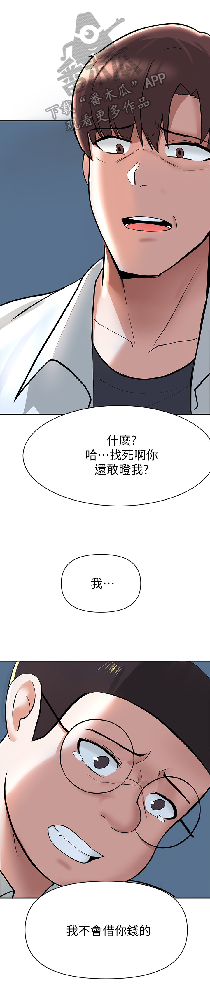 废材逆袭冰山王爷倾城妃免费阅读漫画,第10章：欺压3图