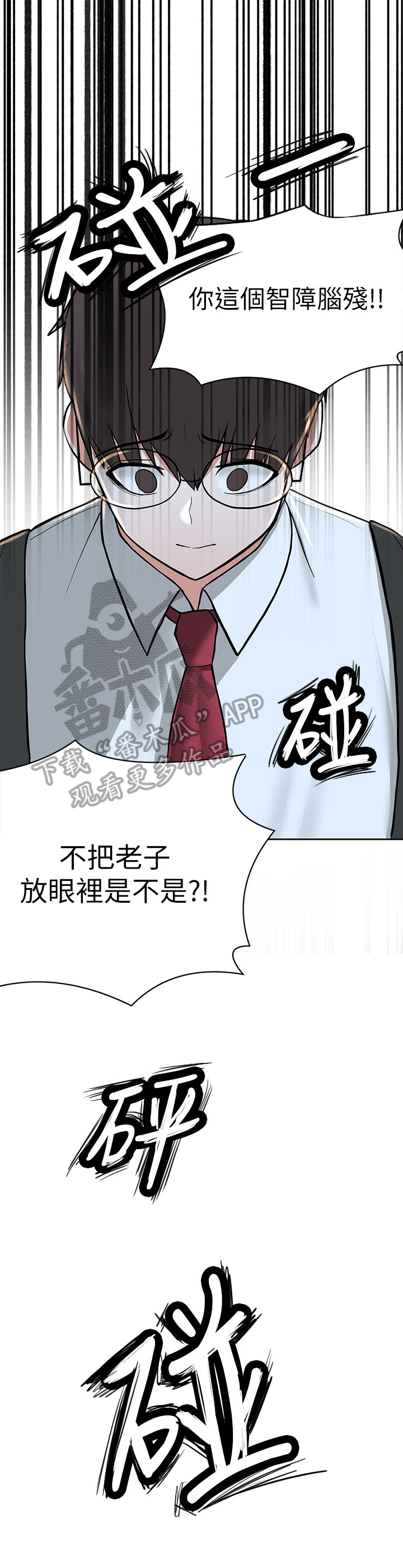 废材逆袭冰山王爷倾城妃免费阅读漫画,第10章：欺压5图