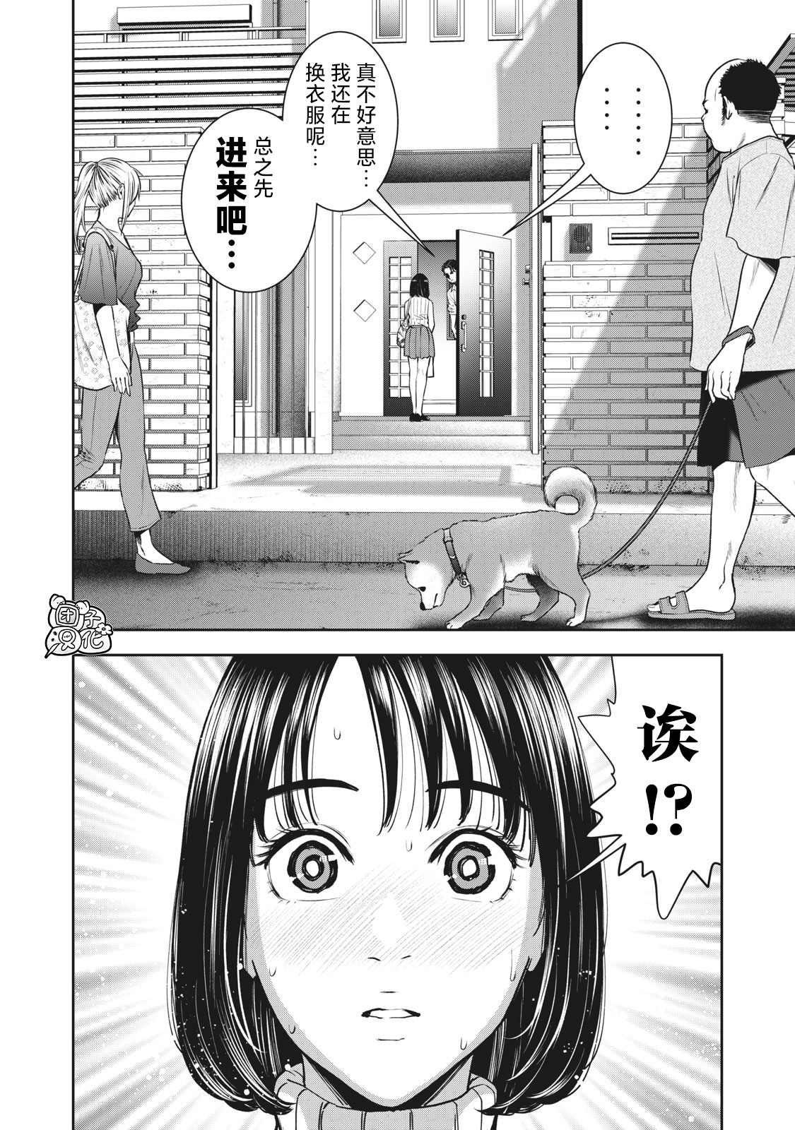 禁果幸运十三号在线阅读漫画,第23话2图