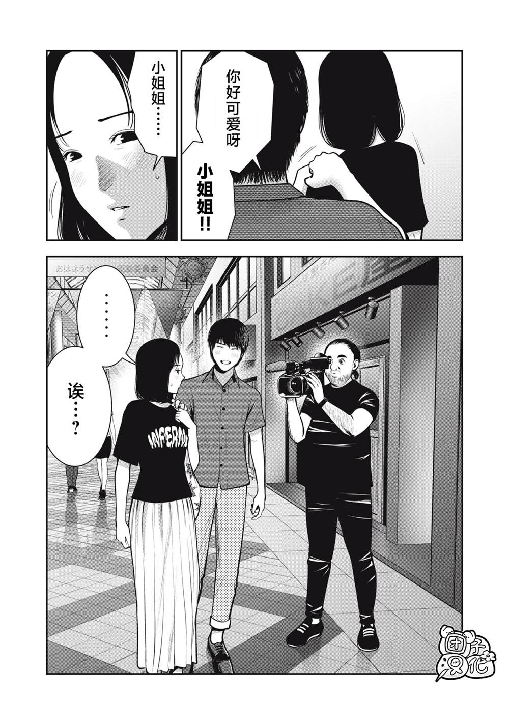 禁果幸运十三号在线阅读漫画,第35话1图