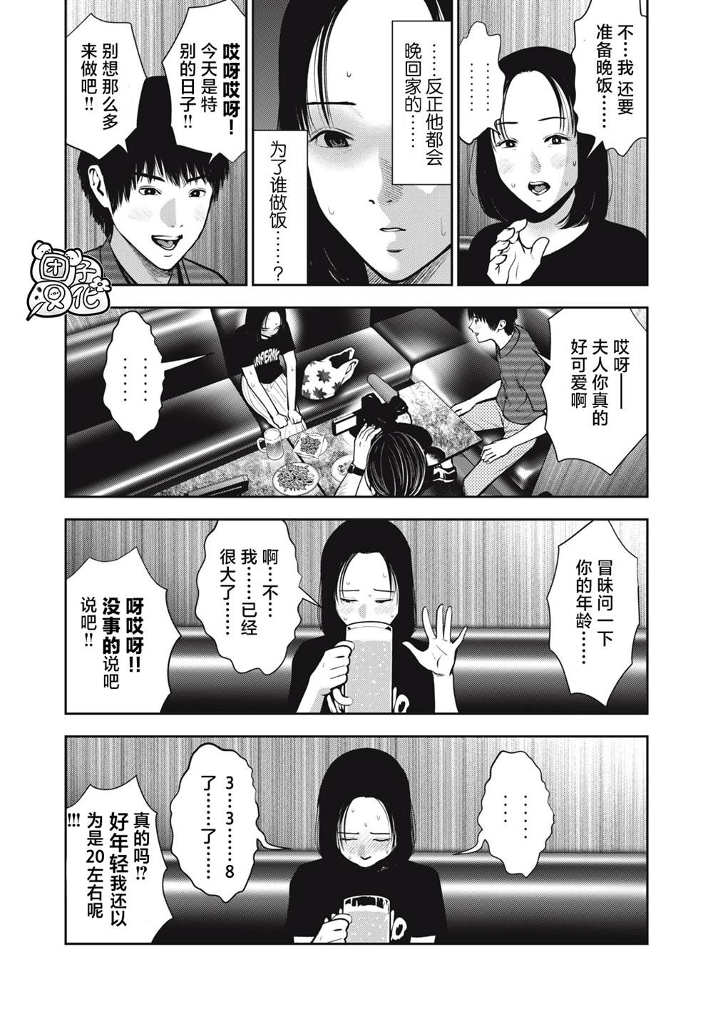 禁果幸运十三号在线阅读漫画,第35话5图