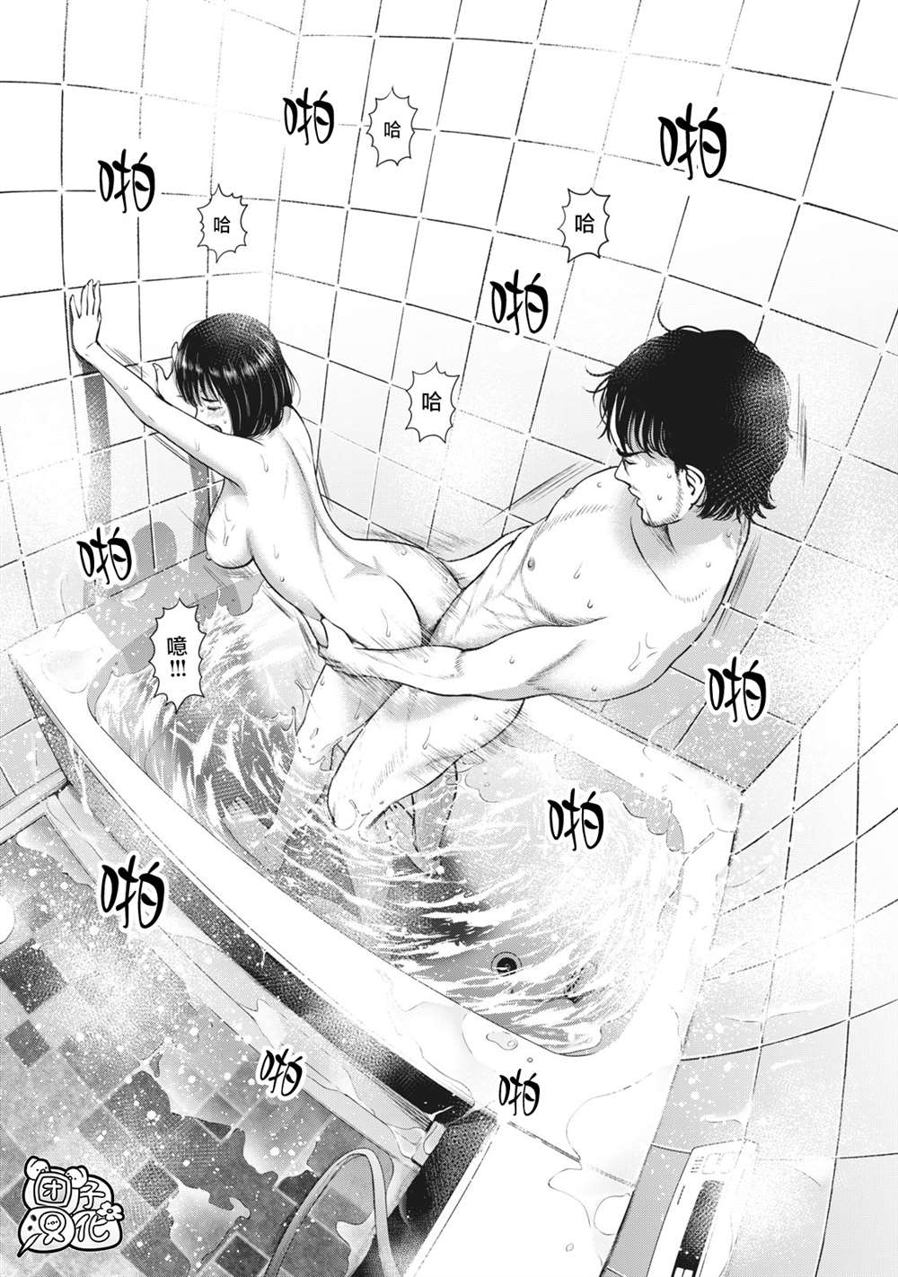 禁果幸运十三号在线阅读漫画,第26话幸福的时间5图