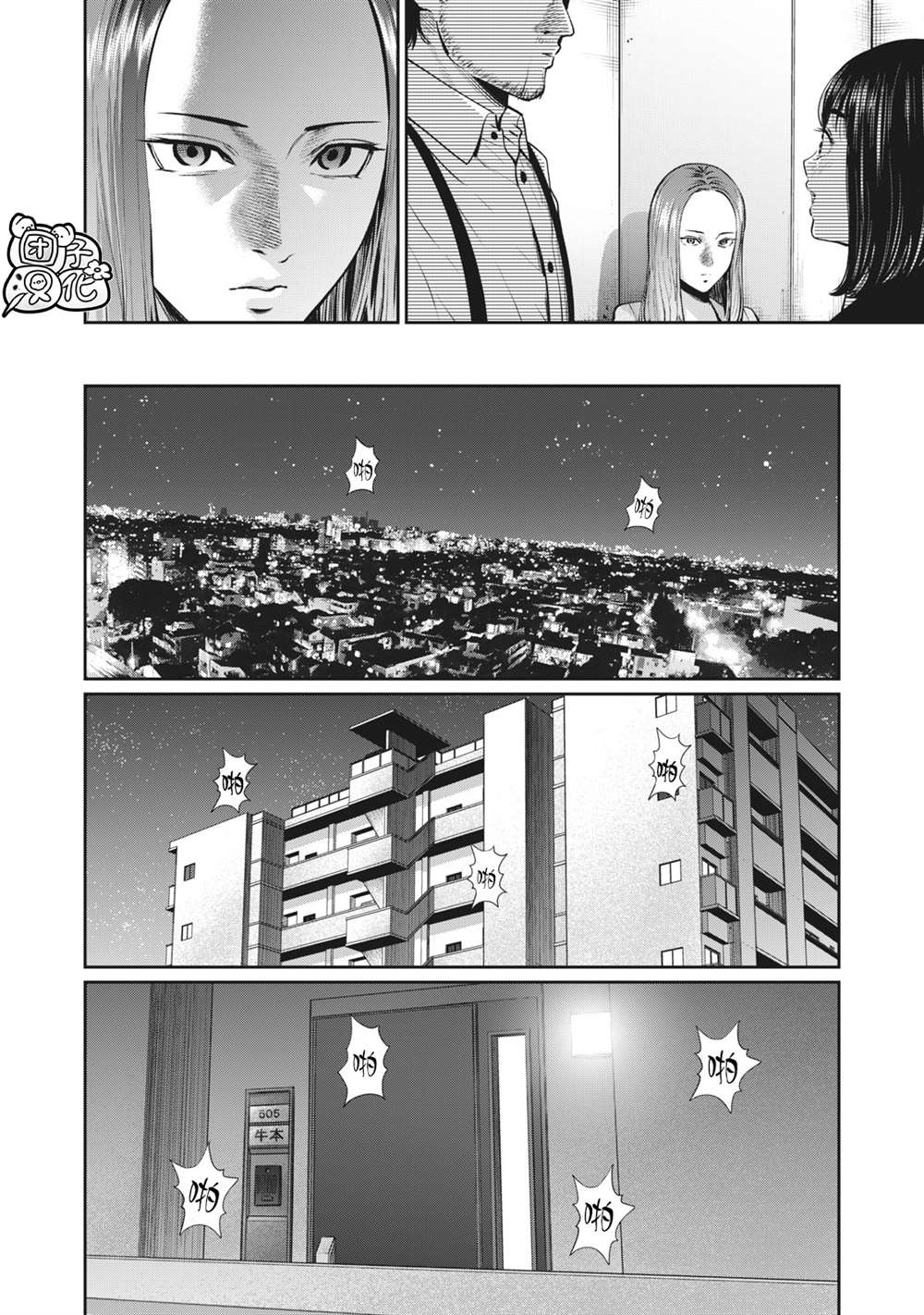 禁果幸运十三号在线阅读漫画,第26话幸福的时间4图