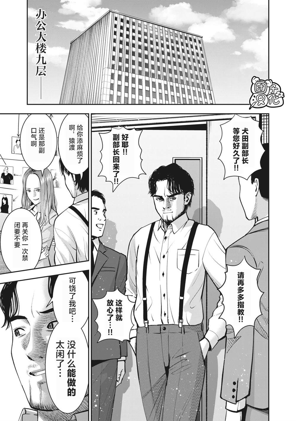 禁果幸运十三号在线阅读漫画,第26话幸福的时间1图