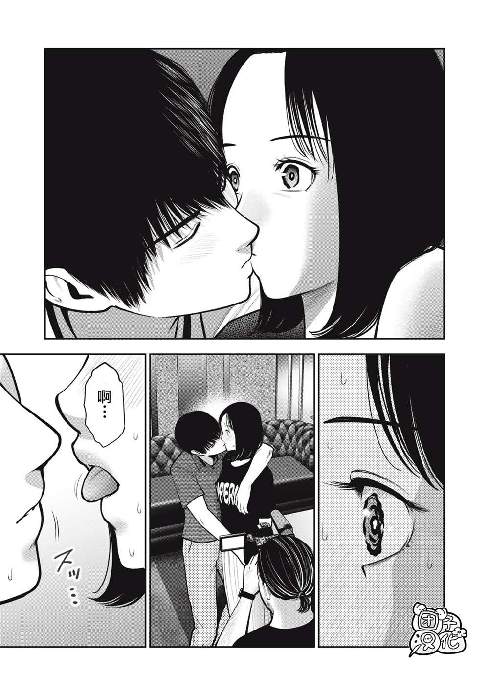 禁果游戏漫画,第36话1图