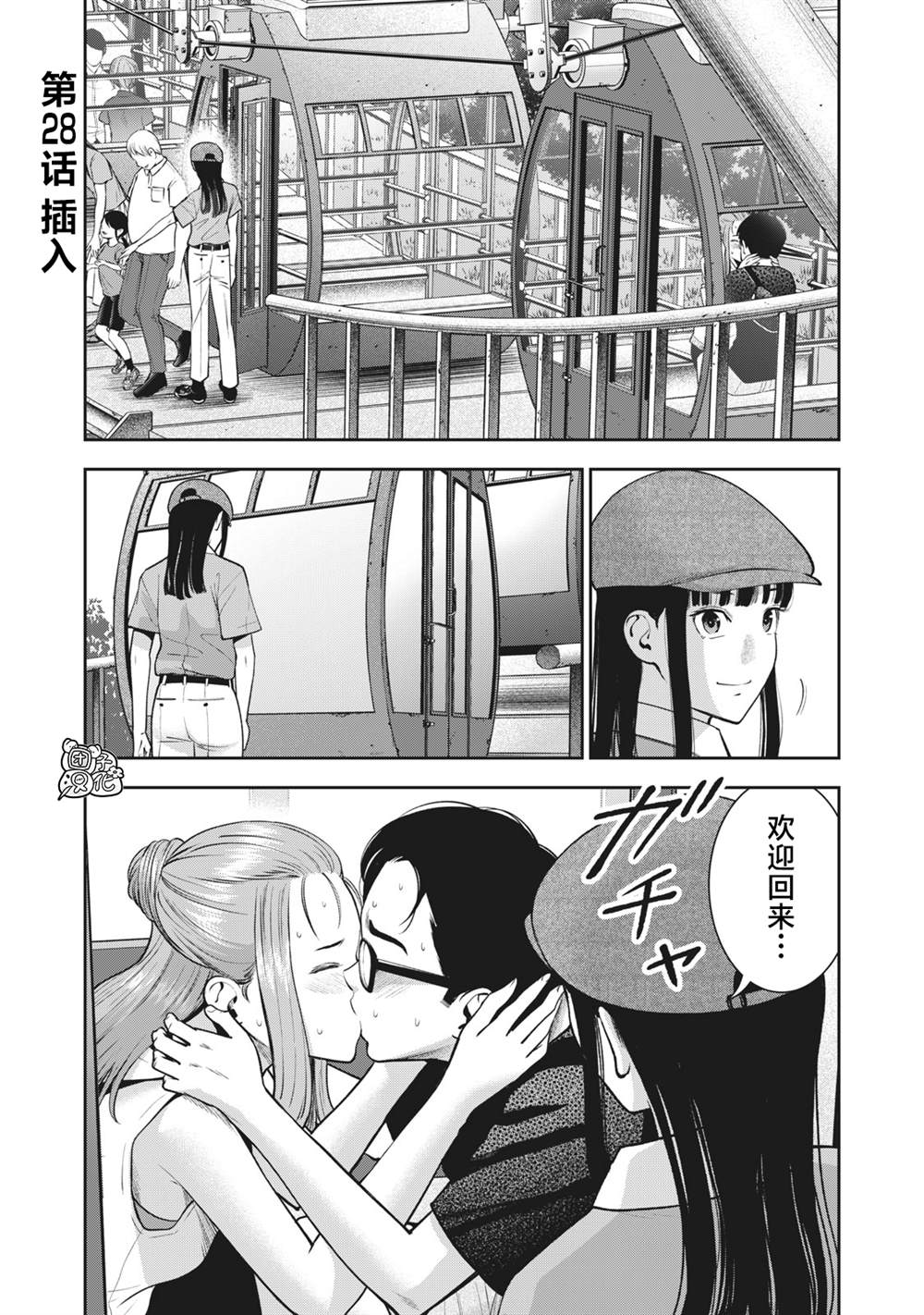 禁果幸运十三号在线阅读漫画,第28话插入1图