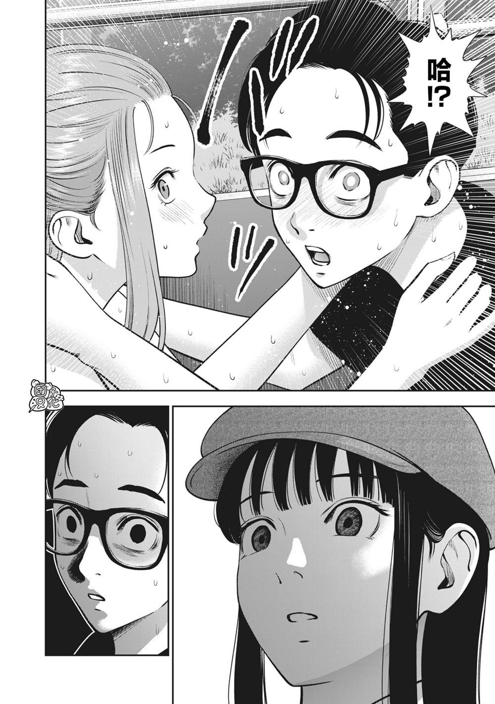 禁果幸运十三号在线阅读漫画,第28话插入2图