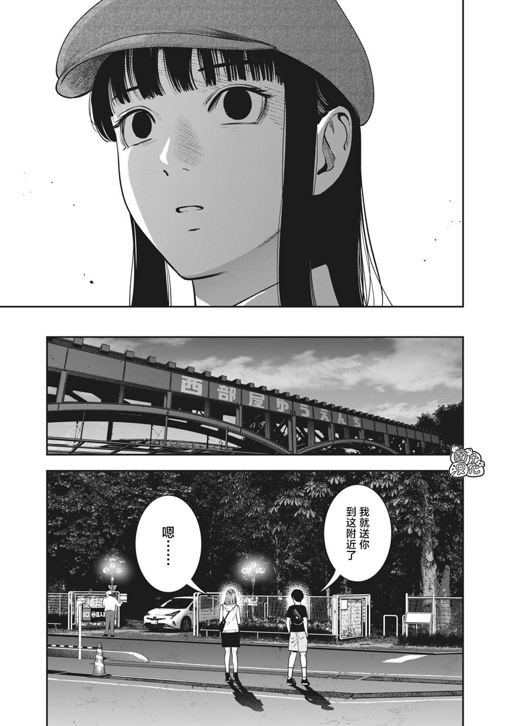 禁果幸运十三号在线阅读漫画,第28话插入5图