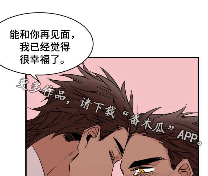 前世今生钢琴曲漫画,第40章：约定1图