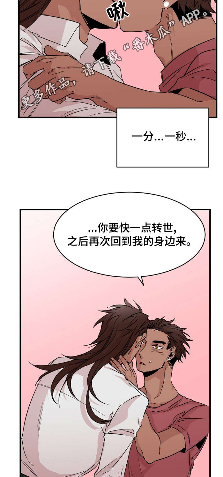 前世今生钢琴曲漫画,第40章：约定3图
