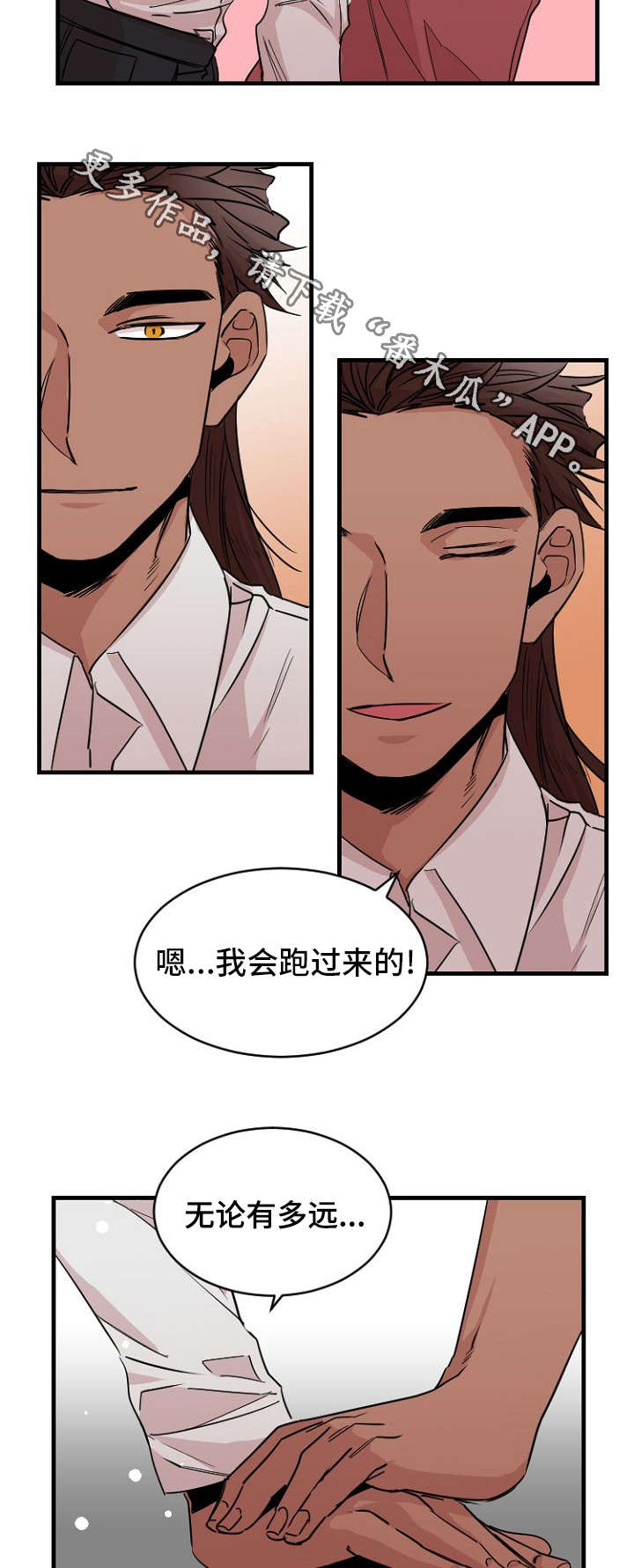 前世今生钢琴曲漫画,第40章：约定4图