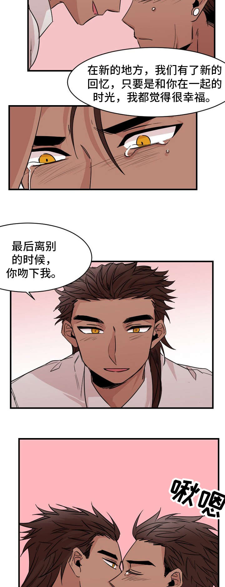 前世今生钢琴曲漫画,第40章：约定2图