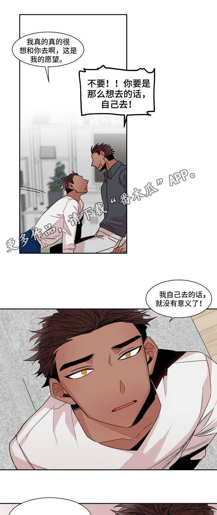 前生今世的意思漫画,第14章：旅游2图