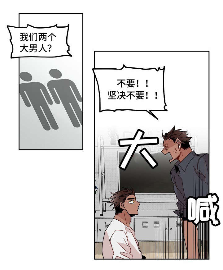 前生今世的意思漫画,第14章：旅游1图