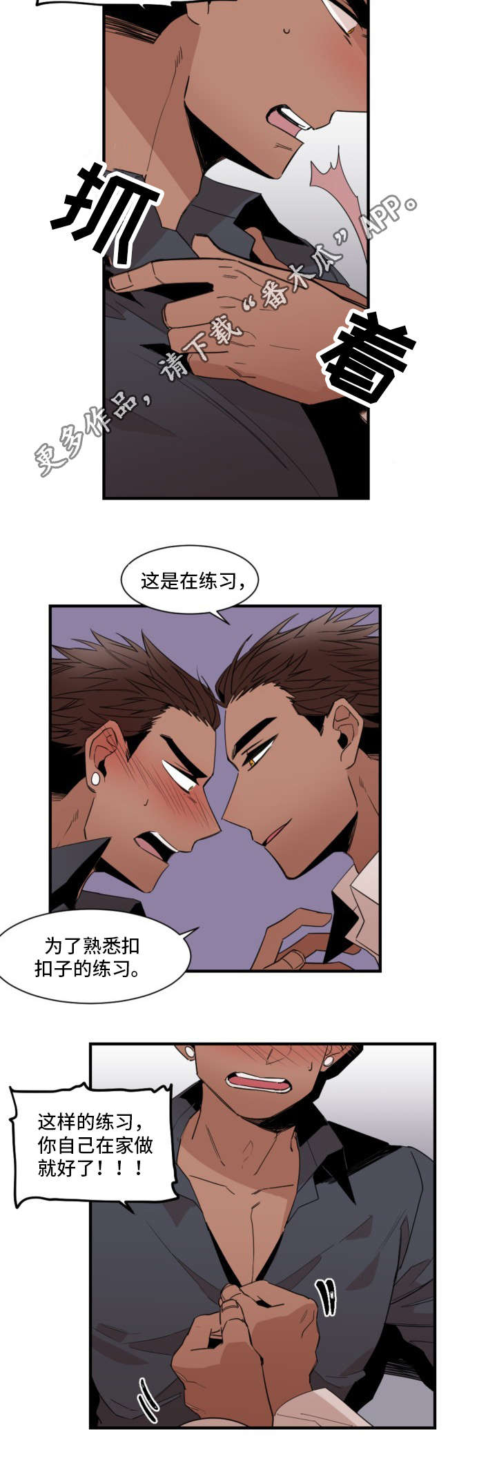 前生今世来世漫画,第24章：购物5图