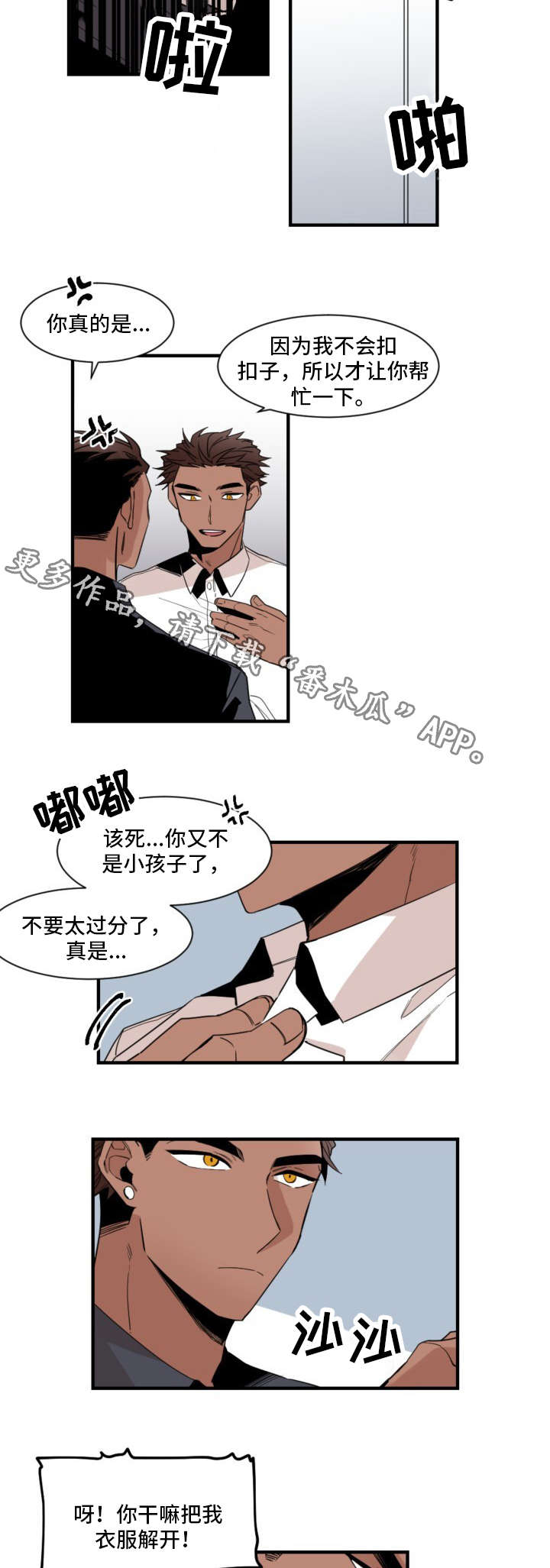 前生今世来世漫画,第24章：购物4图