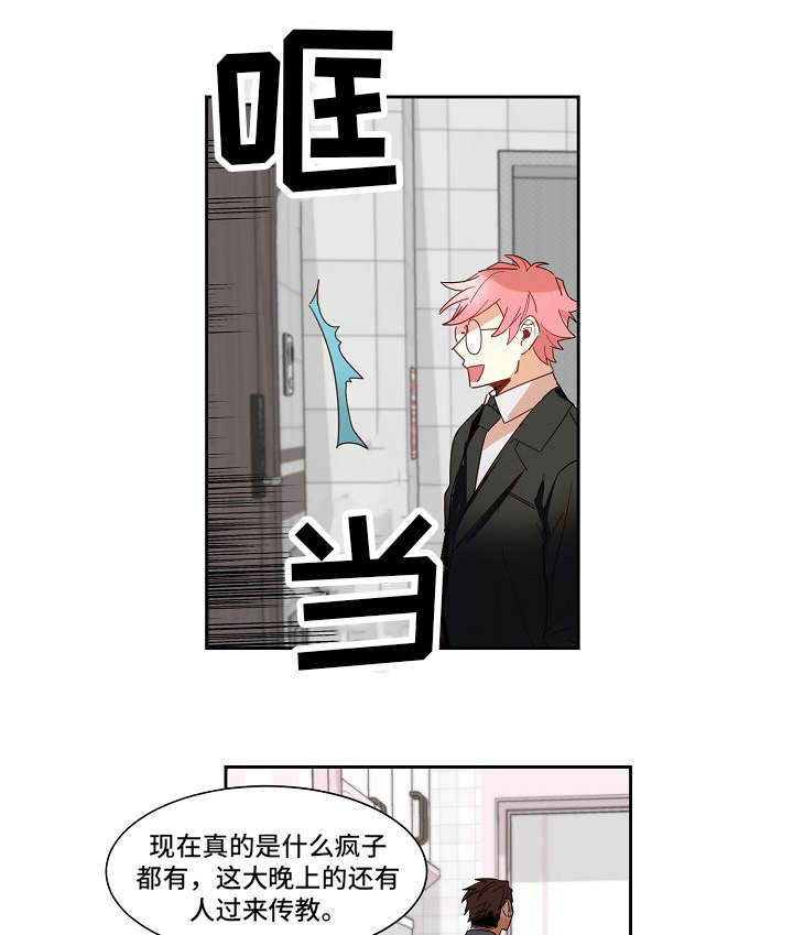 江南垟的前生今世漫画,第10章：合作1图