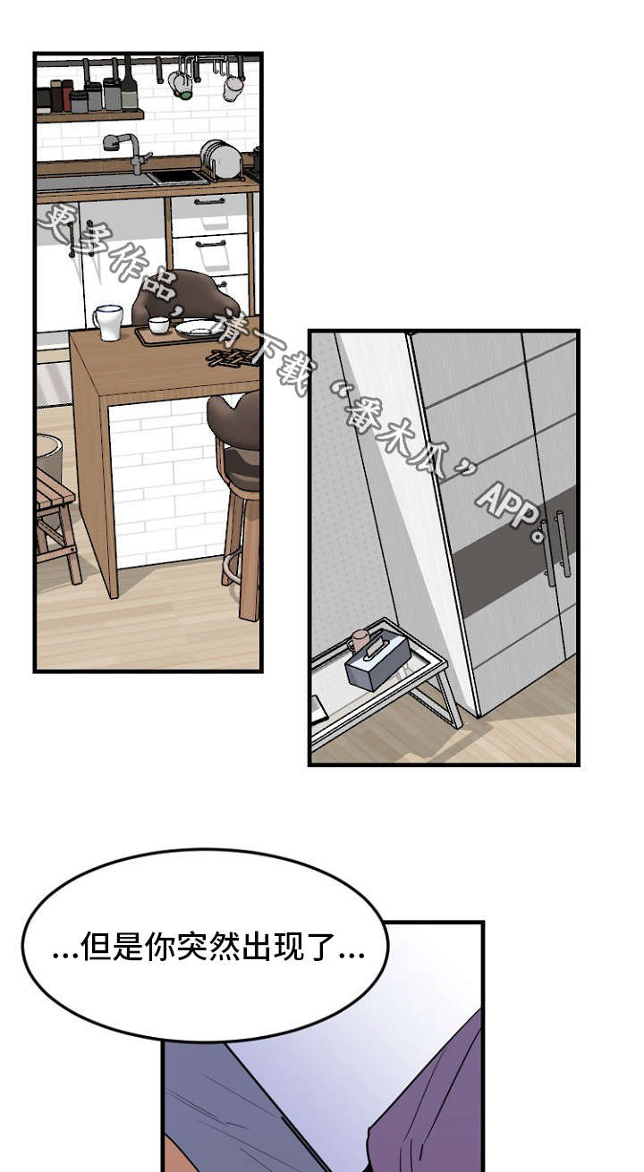 前生今世的书漫画,第36章：离去1图