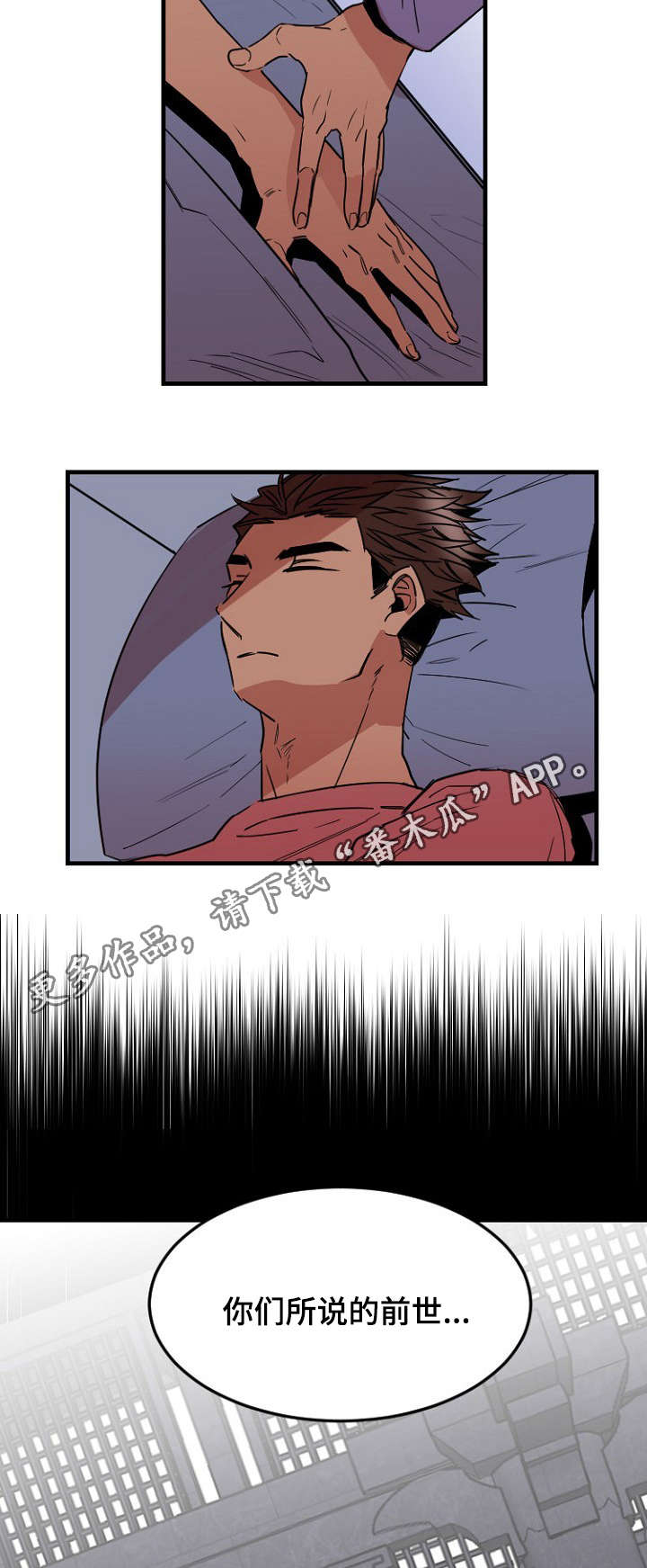 前生今世的书漫画,第36章：离去2图