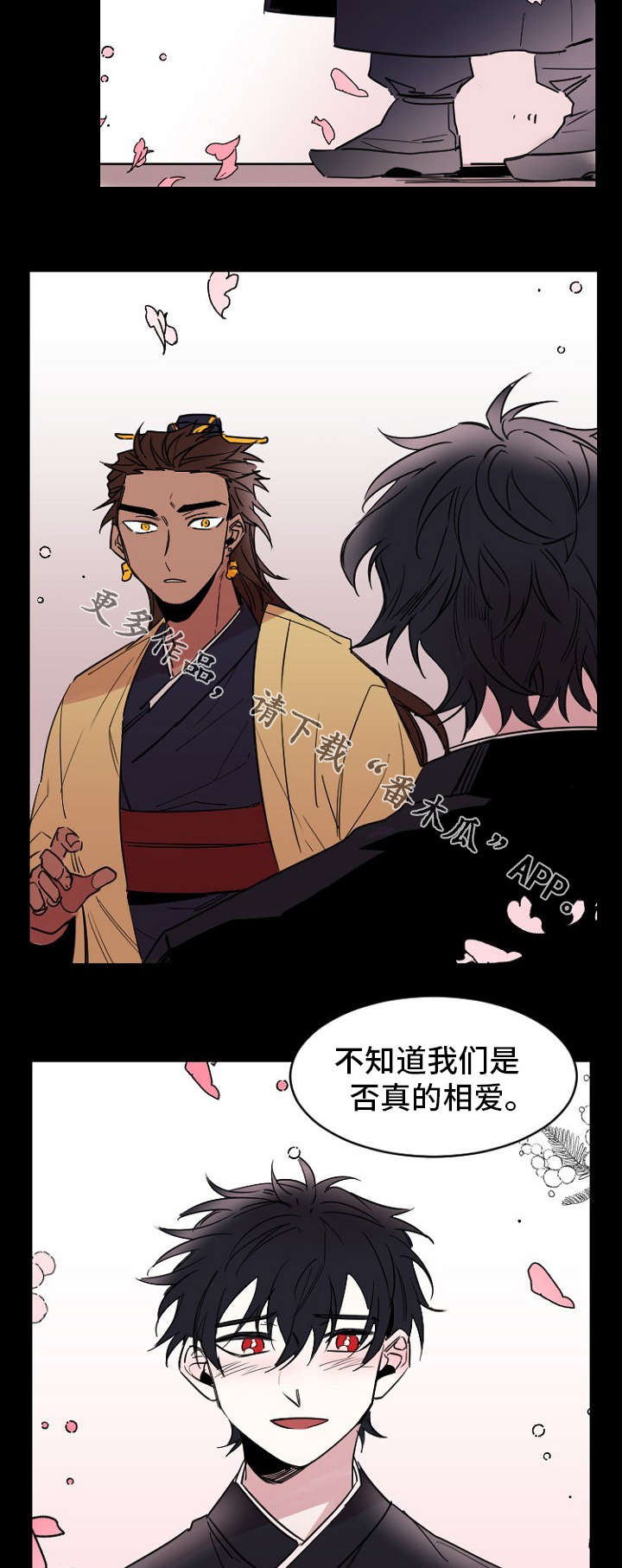 前生今世的书漫画,第36章：离去5图