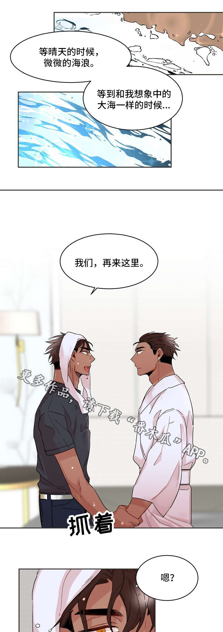前生今世的书漫画,第19章：电话4图