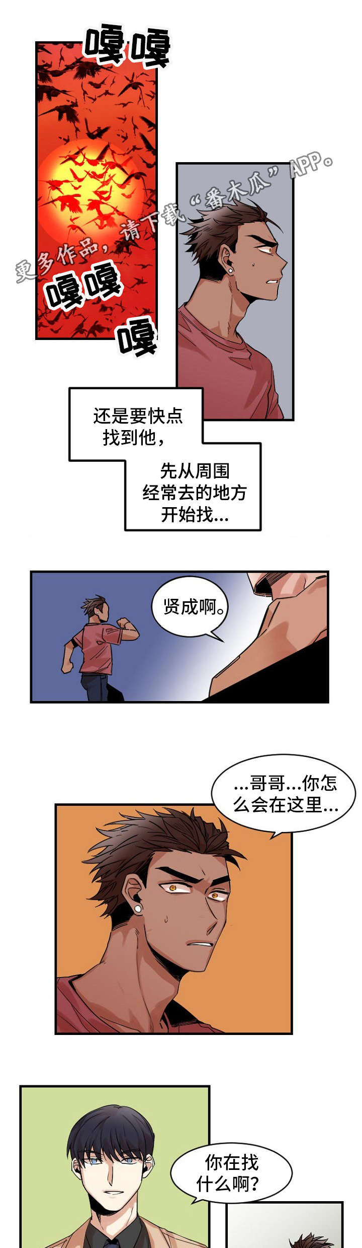 前生今世的缘份漫画,第37章：记忆1图