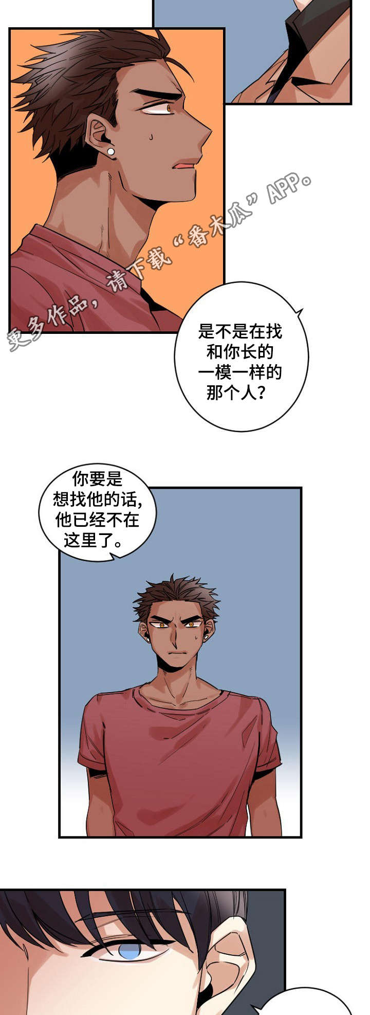 前生今世的缘份漫画,第37章：记忆3图