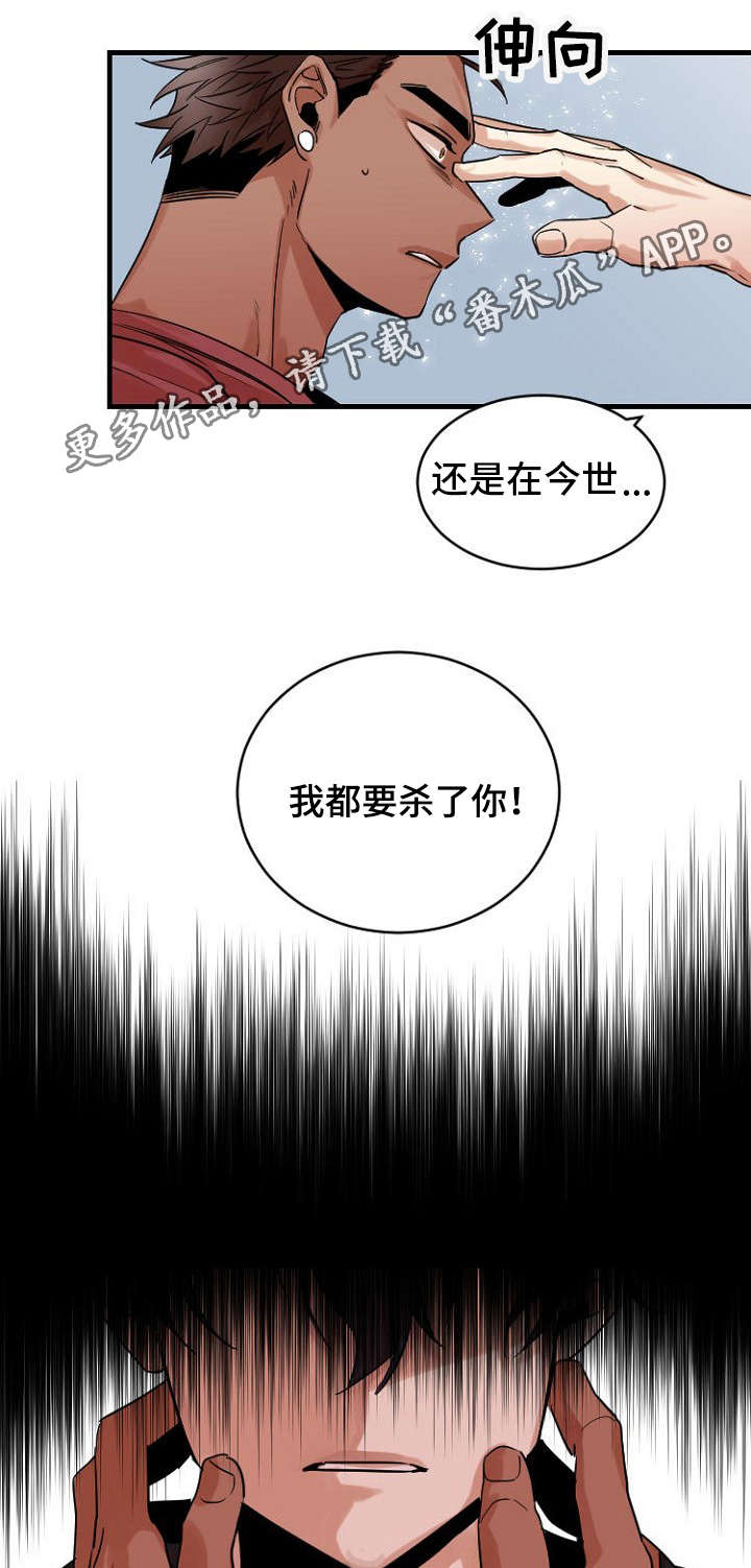 前生今世的缘份漫画,第37章：记忆5图