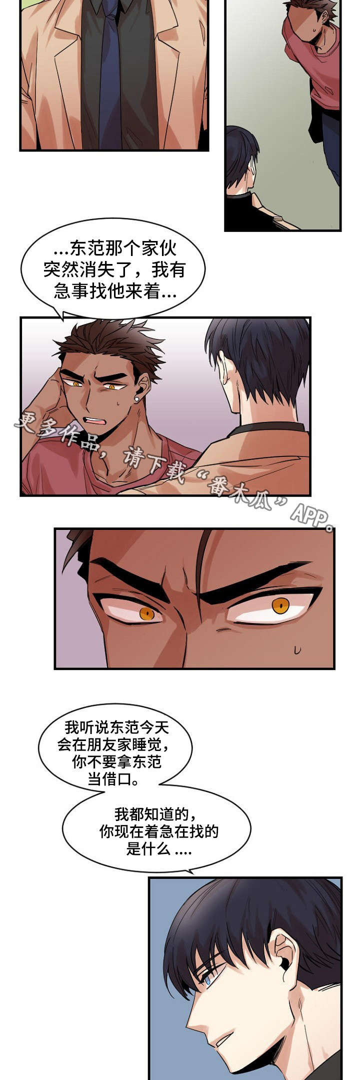 前生今世的缘份漫画,第37章：记忆2图