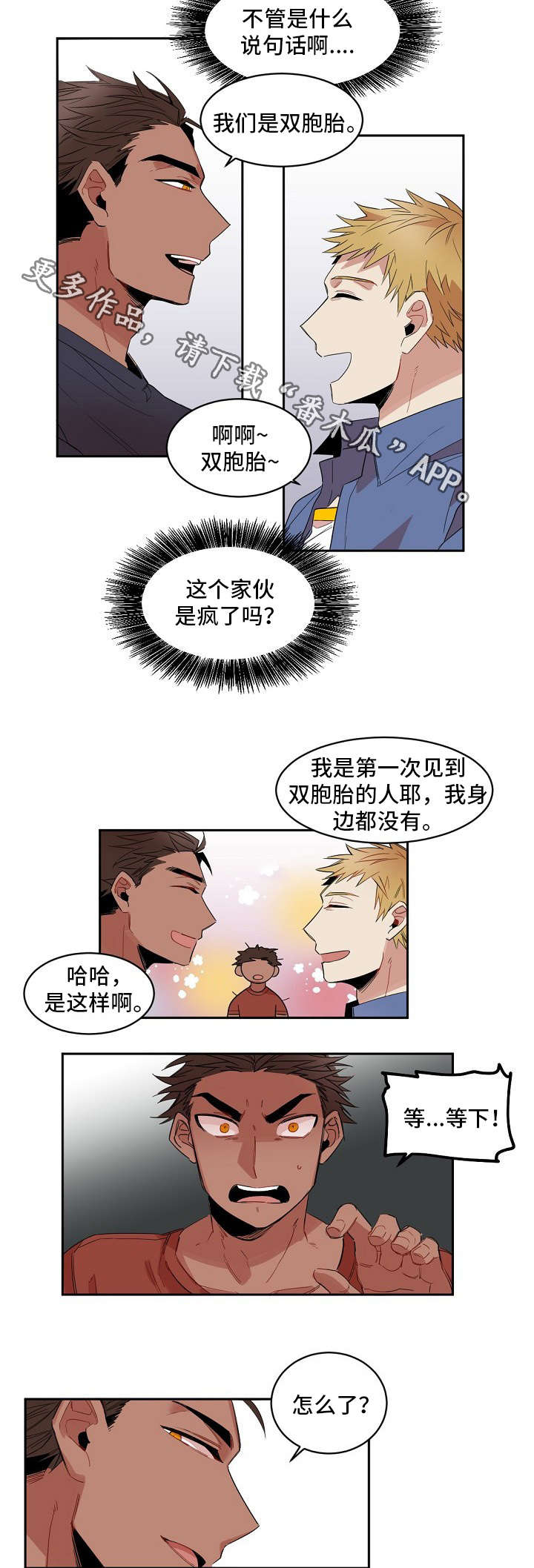 前生今世的书漫画,第5章：杀死他5图