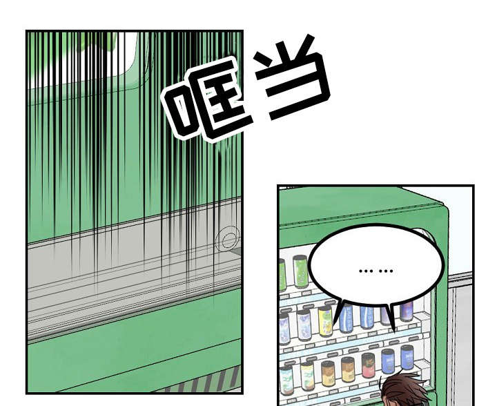 我的前世今生六道轮回 测试漫画,第26章：犹豫1图