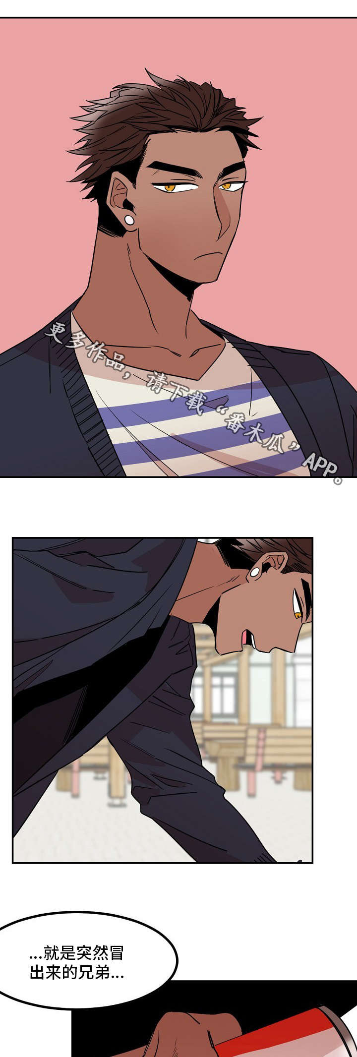 我的前世今生六道轮回 测试漫画,第26章：犹豫3图