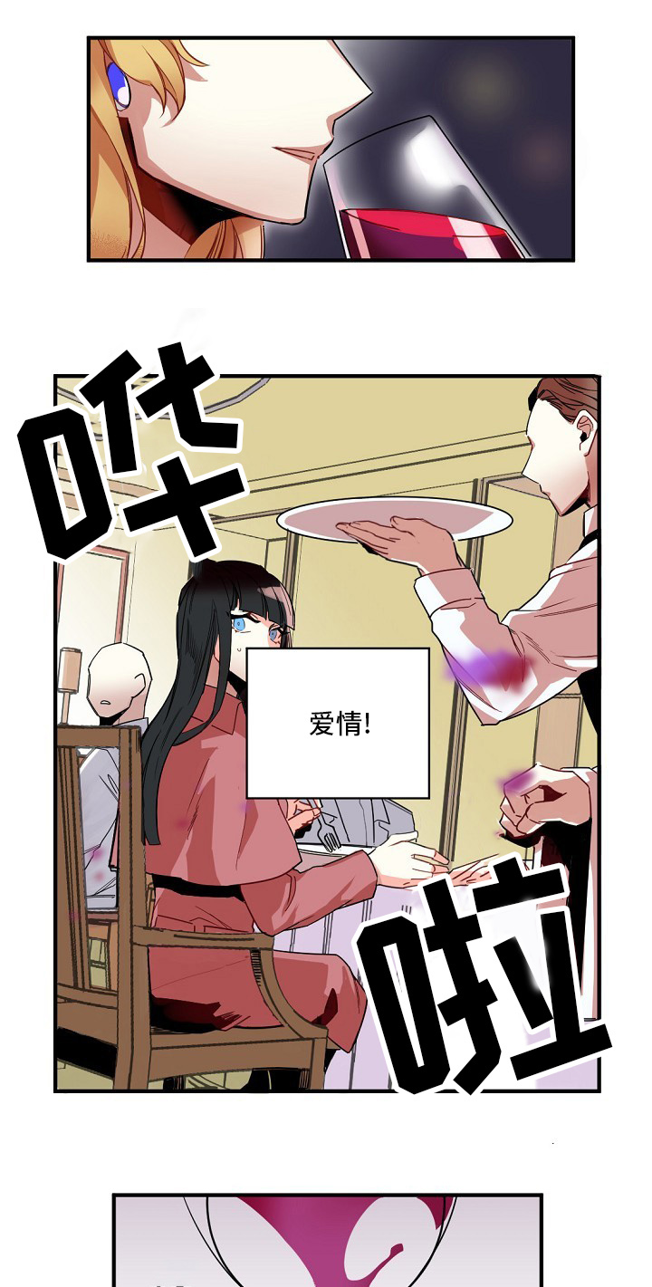 前生今世来世与你相遇什么歌漫画,第1章：诅咒4图