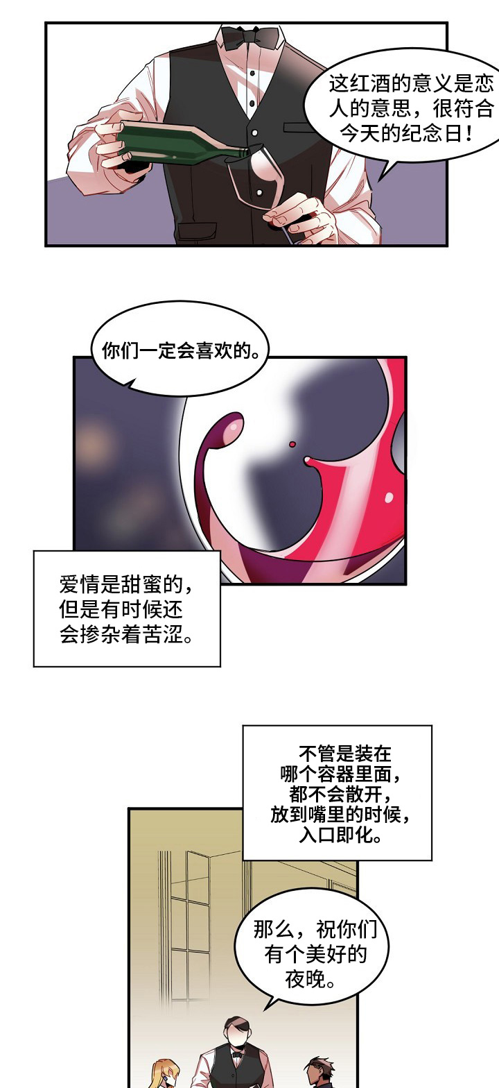 前生今世来世与你相遇什么歌漫画,第1章：诅咒2图
