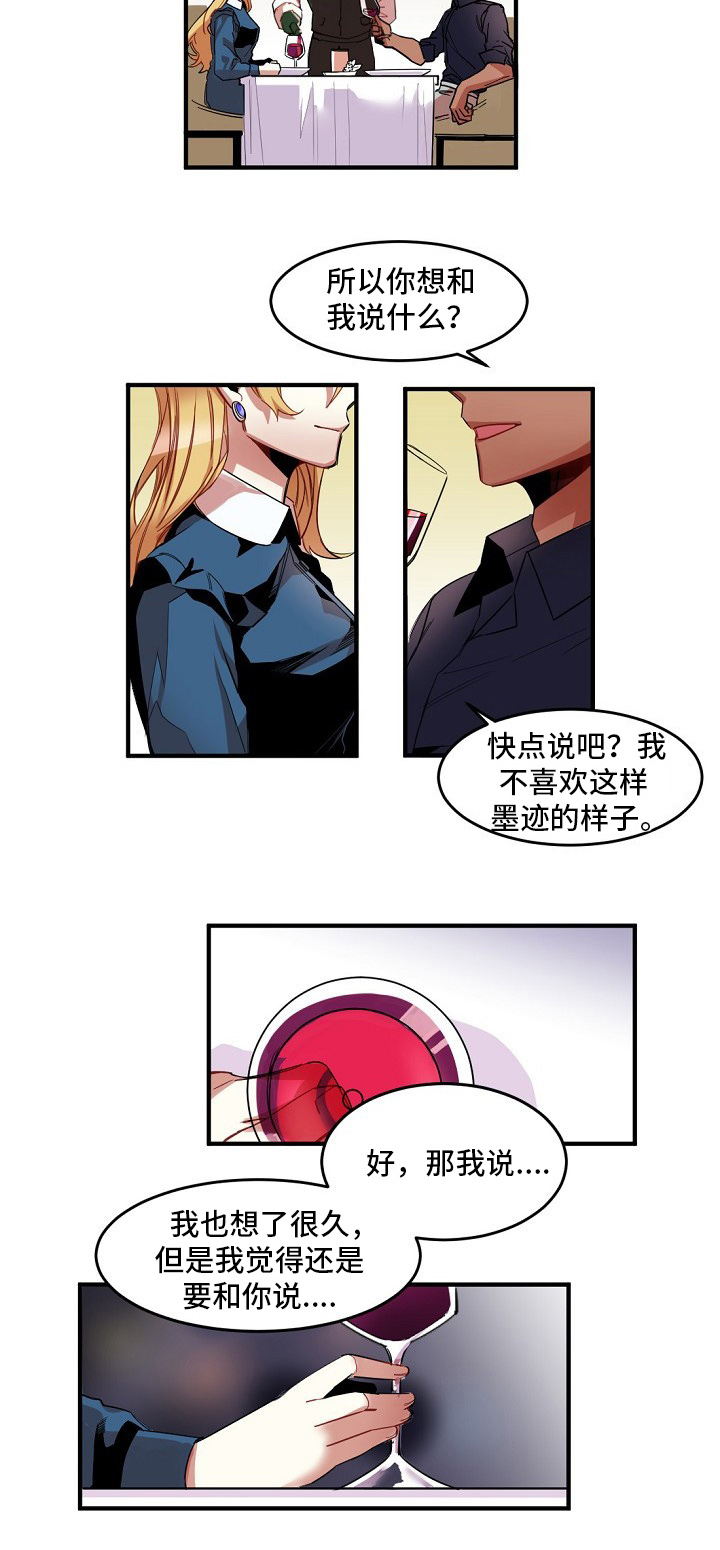 前生今世来世与你相遇什么歌漫画,第1章：诅咒3图