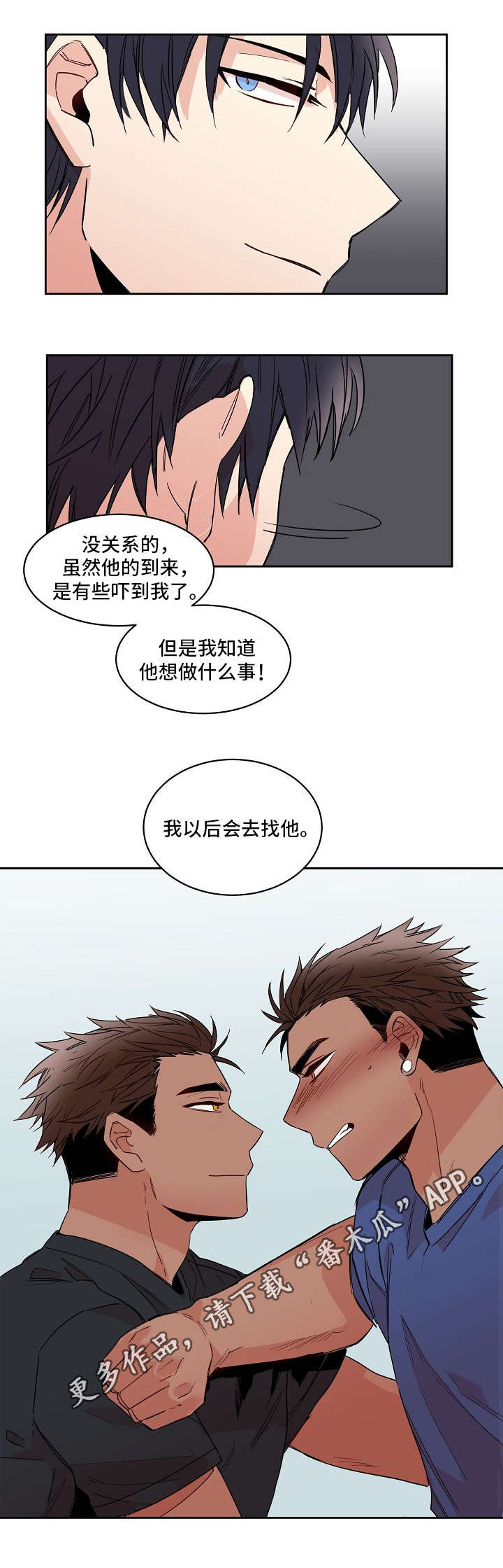 自己上辈子因果对照表漫画,第21章：监护人4图