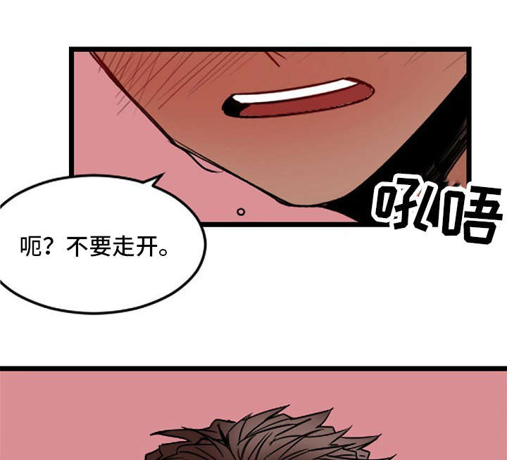 前生今世的缘份漫画,第28章：疯了1图