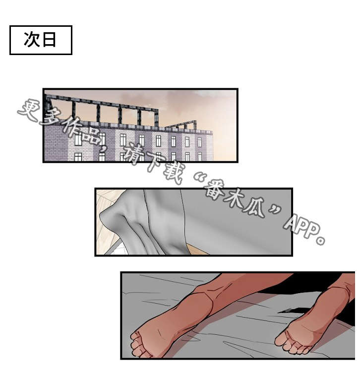 前生今世的缘份漫画,第28章：疯了4图