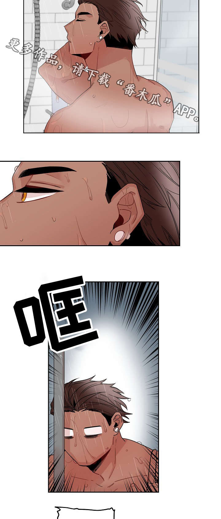 前生今世的意思漫画,第18章：安慰2图