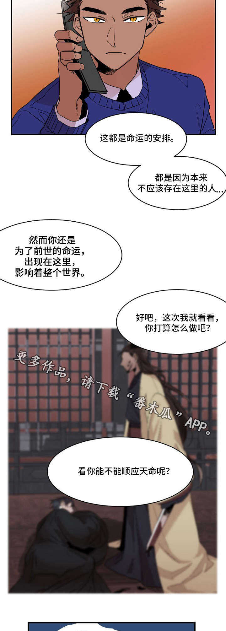 前生今世ai特效漫画,第23章：下药4图