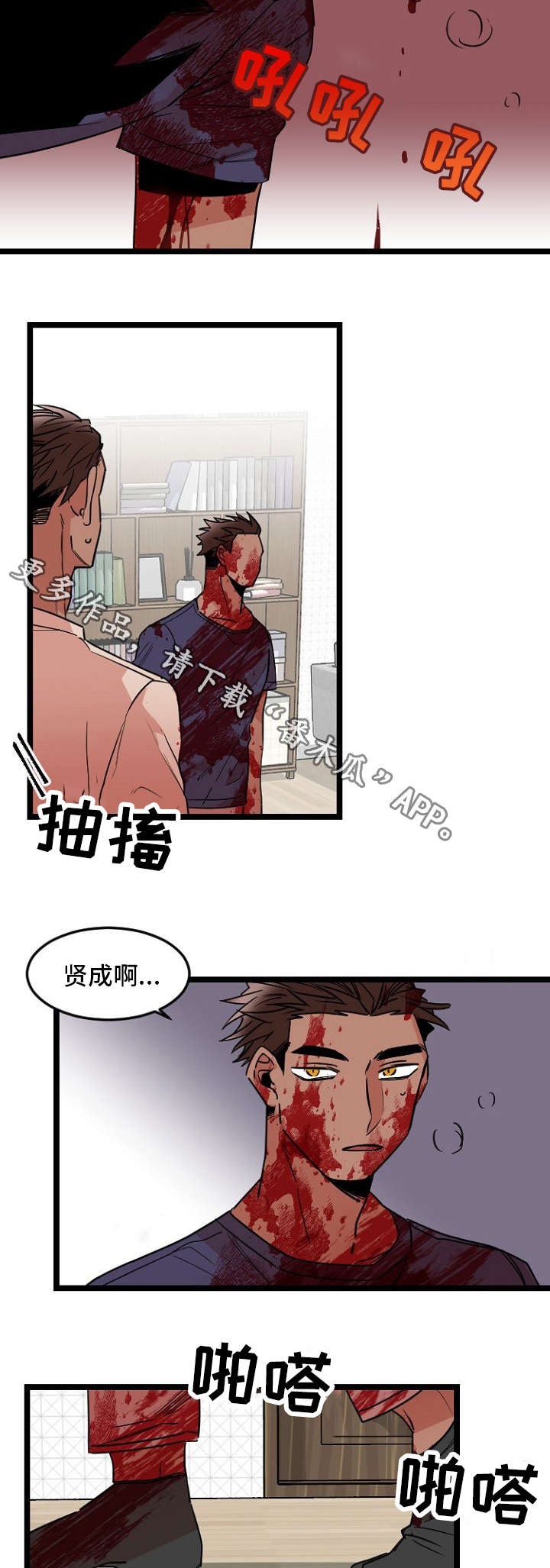 前生今世简谱漫画,第35章：过往2图