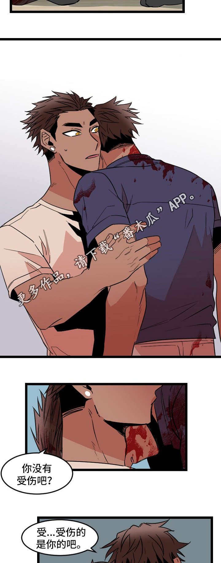 前生今世简谱漫画,第35章：过往3图