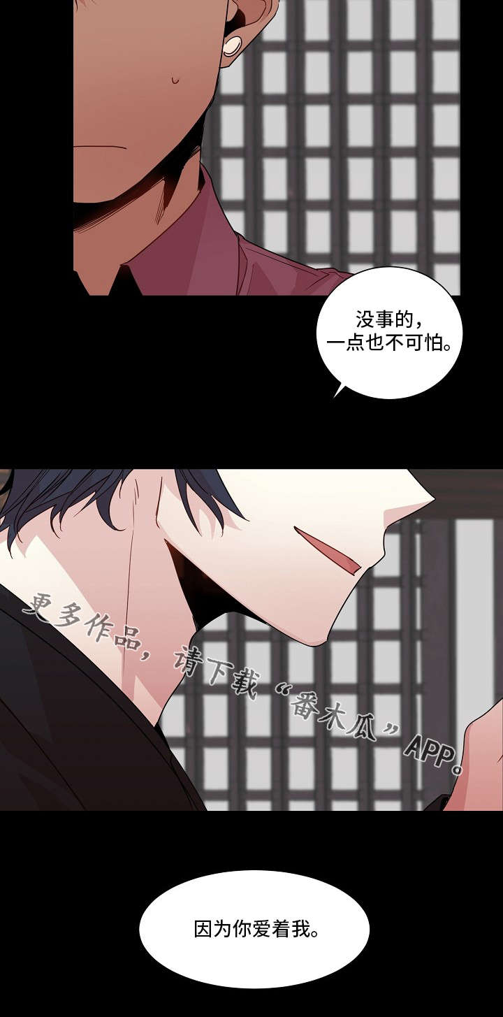 我的前世今生六道轮回 测试漫画,第16章：前世的梦5图