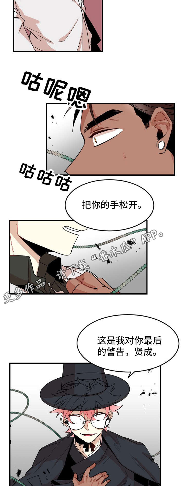 前生今世的意思漫画,第30章：地狱使者3图