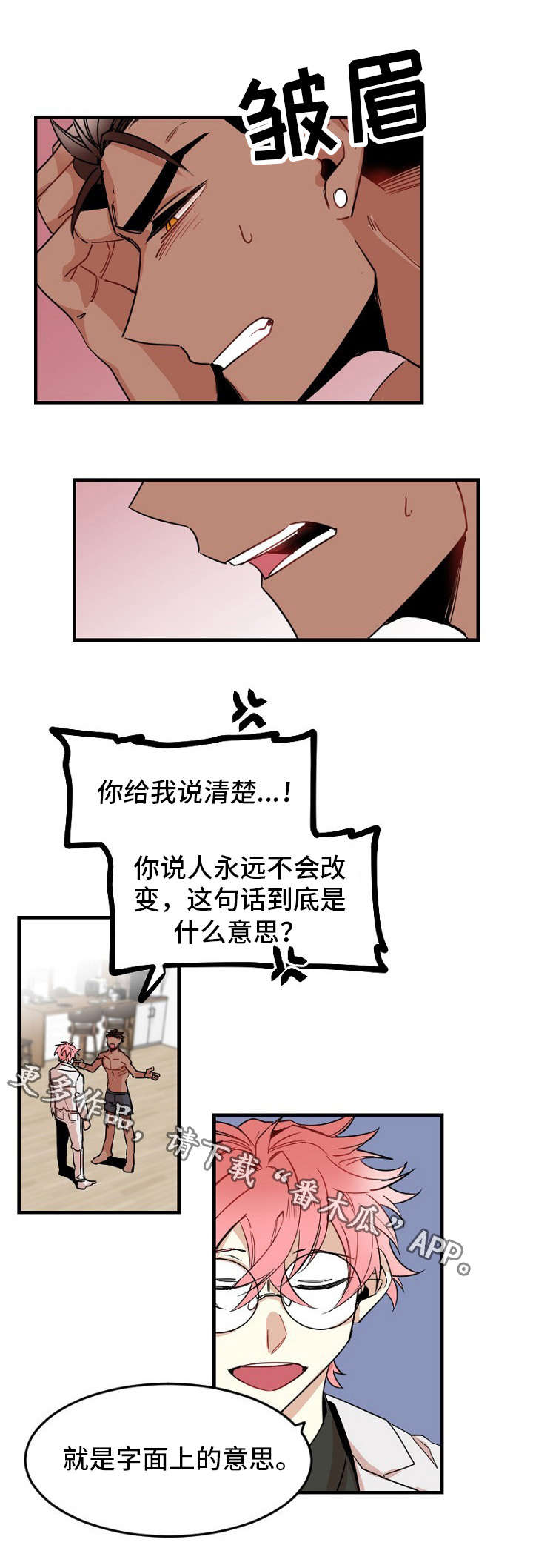 前生今世的意思漫画,第30章：地狱使者1图