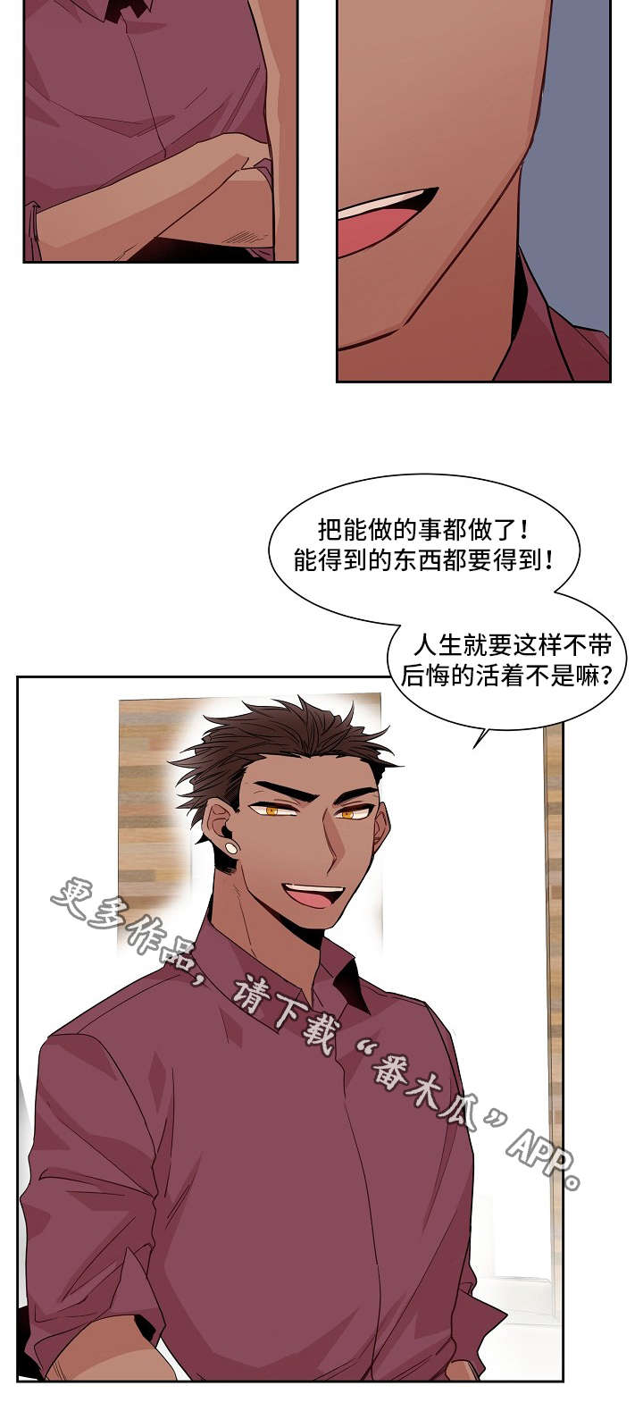 前生今世来世与你相遇什么歌漫画,第15章：意愿5图
