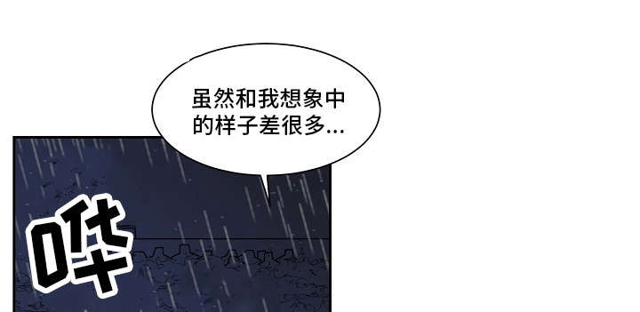 前生今世来世与你相遇什么歌漫画,第15章：意愿1图