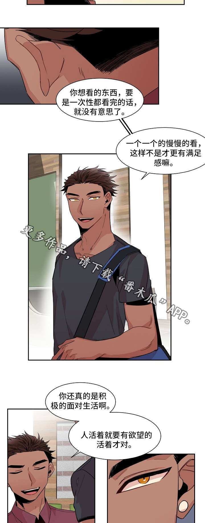 前生今世来世与你相遇什么歌漫画,第15章：意愿4图