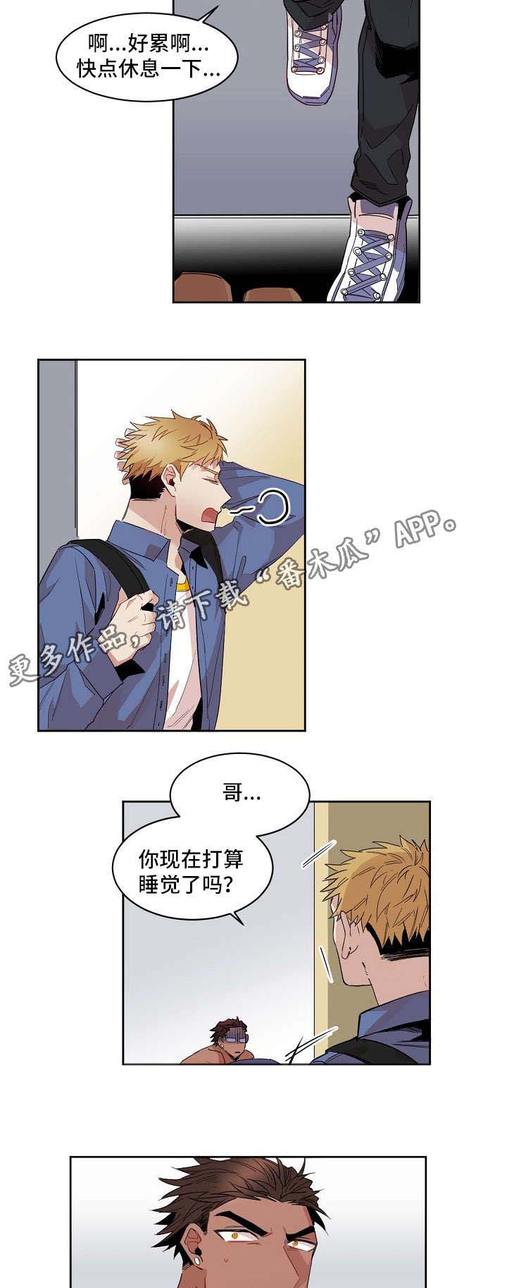 前生今世来世与你相遇什么歌漫画,第4章：两个混蛋2图