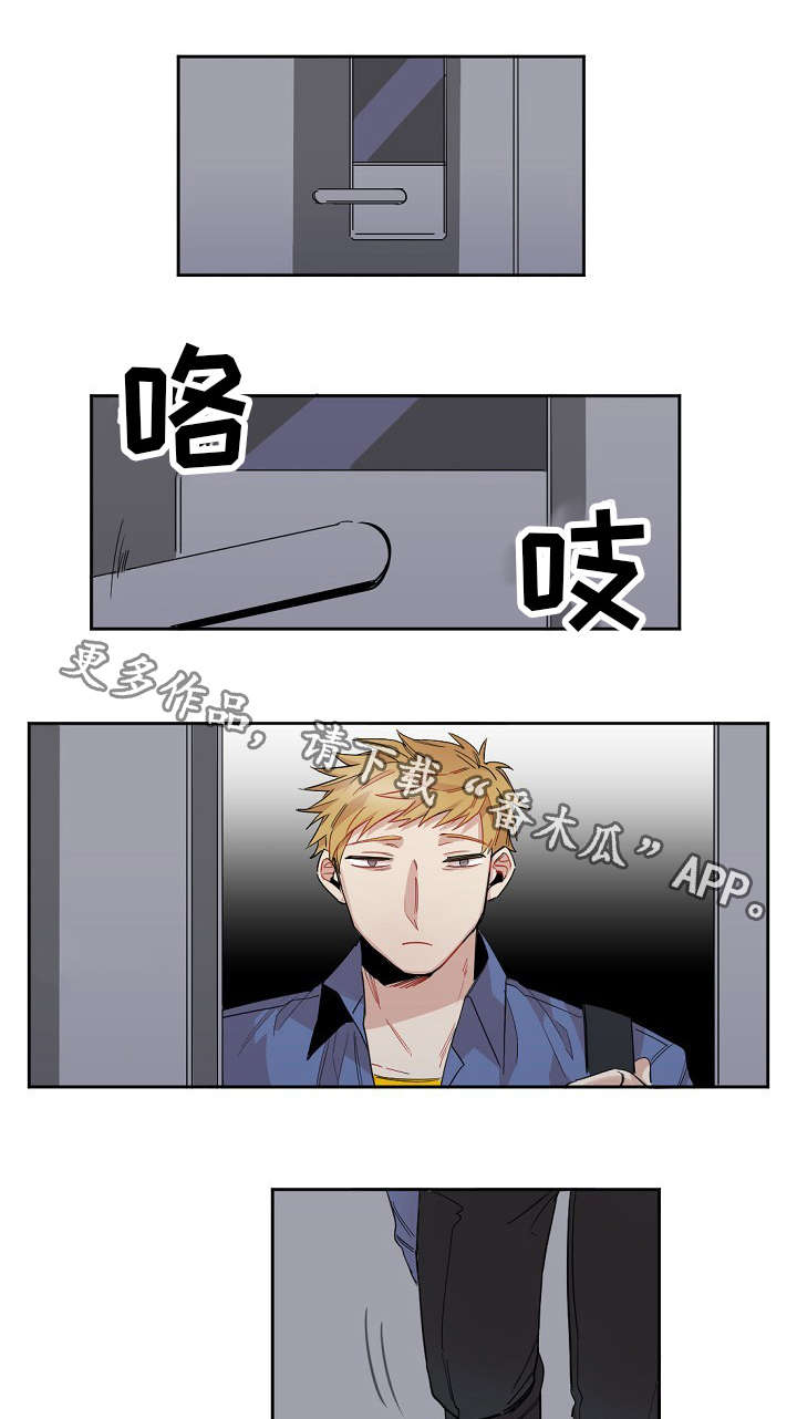 前生今世来世与你相遇什么歌漫画,第4章：两个混蛋1图